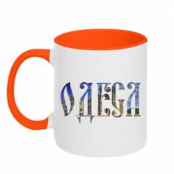Чашка двухцветная 320ml Одеса - PrintSalon