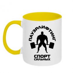 Чашка двухцветная 320ml Пауэрлифтинг Спорт сильных - PrintSalon