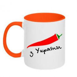 Чашка двухцветная 320ml Перчик з України - PrintSalon