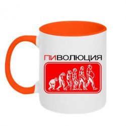 Чашка двокольорова Пиволюция