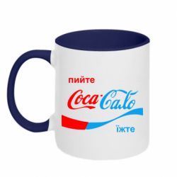 Кружка двухцветная 320ml Пийте Coca, іжте Сало - PrintSalon