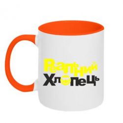 Чашка двухцветная 320ml Реальний хлопець - PrintSalon