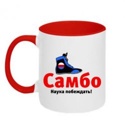 Чашка двухцветная 320ml Самбо - наука побеждать - PrintSalon