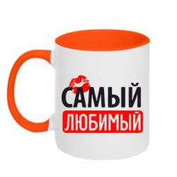 Чашка двокольорова найулюбленіший-PrintSalon Чашка двокольорова найулюбленіший