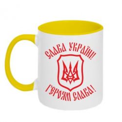 Чашка двухцветная 320ml Слава! Слава! Слава! - PrintSalon