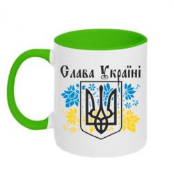 Чашка двухцветная 320ml Слава Украине - PrintSalon