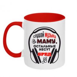Чашка двокольорова Слухай музику і маму