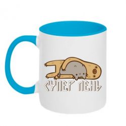 Чашка двокольорова Супер лінь