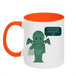 Чашка двокольорова У мене труднопроизносимое ім'я