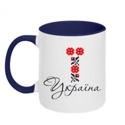 Чашка двухцветная 320ml Україна вишиванка - PrintSalon