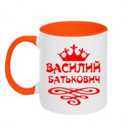 Чашка двокольорова Василь Батькович