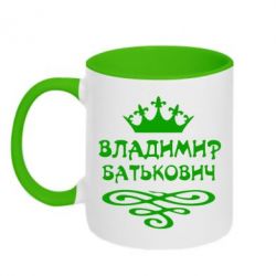 Чашка двокольорова Володимир Батькович