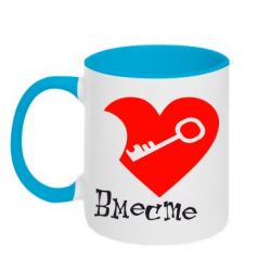 Чашка двухцветная 320ml Всегда вместе - PrintSalon