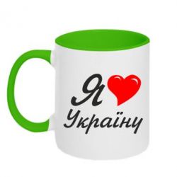 Чашка двокольорова Я кохаю Україну - PrintSalon
