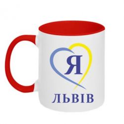 Чашка двокольорова Я люблю Львів
