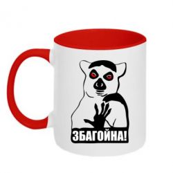 Чашка двокольорова Збагойна, узбагойся - PrintSalon