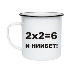 Кружка емальована 2х2=6 - PrintSalon