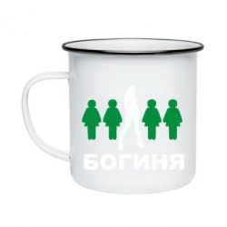 Кружка емальована Богиня - PrintSalon