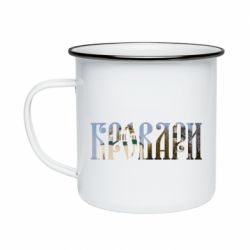 Кружка эмалированная Бровари - PrintSalon