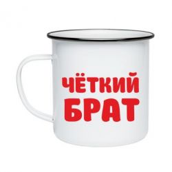 Кружка емальована Чоткий брат - PrintSalon