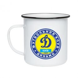 Кружка эмалированная Динамо Киев - PrintSalon