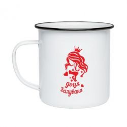 Кружка емальована Доця балувана - PrintSalon