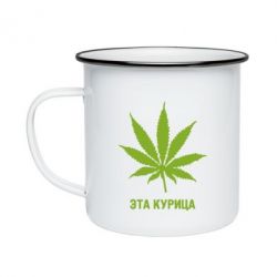 Кружка емальована Ця курка - PrintSalon