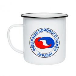 Кружка эмалированная Федерация Боевого Самбо Украина - PrintSalon