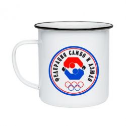 Кружка эмалированная Федерация Самбо и Дзюдо - PrintSalon