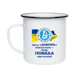 Кружка эмалированная ФК Днепр гимн - PrintSalon