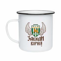 Кружка емальована ФК Карпати Львів_девіз - PrintSalon
