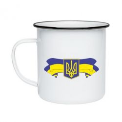 Кружка эмалированная Герб на стрічці - PrintSalon