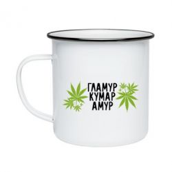Кружка эмалированная Гламур кумар амур - PrintSalon