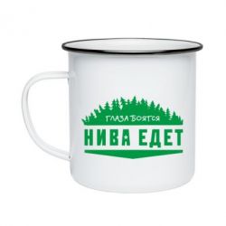 Кружка эмалированная Глаза боятся, Нива едет - PrintSalon