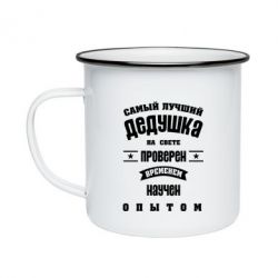 Кружка эмалированная Grandfather - PrintSalon