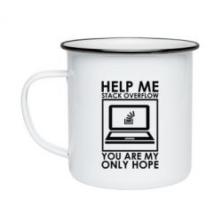 Кружка эмалированная Help me stack overflow you are my only hope - PrintSalon