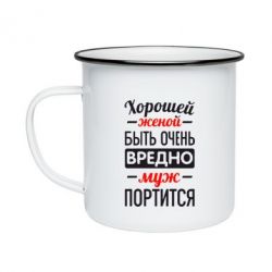 Кружка эмалированная Хорошейе женой быть вредно - PrintSalon
