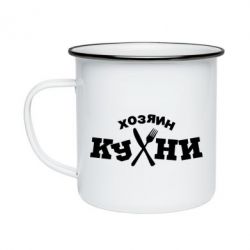 Кружка эмалированная Хозяин кухни - PrintSalon