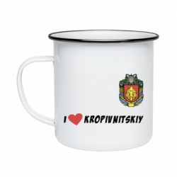 Кружка эмалированная I love Kropivnitskiy - PrintSalon
