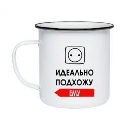 Кружка емальована Ідеально підходжу йому