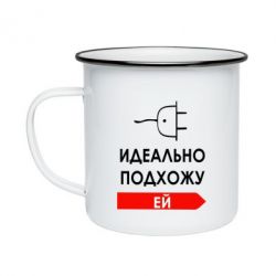 Кружка емальована Ідеально підходжу їй