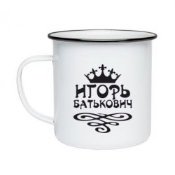 Кружка эмалированная Игорь Батькович - PrintSalon