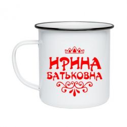 Кружка емальована Ірина Батьковна - PrintSalon