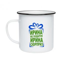 Кружка емальована Ирина не подарок - PrintSalon