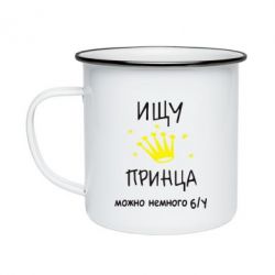Кружка эмалированная Ищу принца - PrintSalon