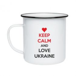 Кружка эмалированная KEEP CALM and LOVE UKRAINE - PrintSalon