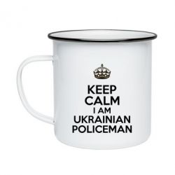 Кружка эмалированная Keep Calm i am ukrainian policeman - PrintSalon