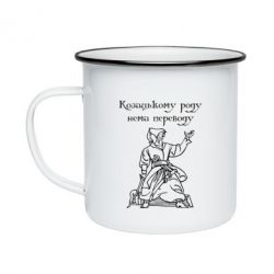 Кружка эмалированная Козацькому роду - PrintSalon