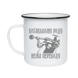 Кружка эмалированная Козак з булавою - PrintSalon