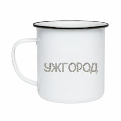 Кружка эмалированная Квітучий Ужгород - PrintSalon